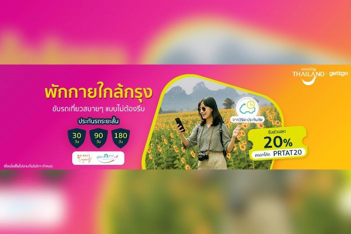 gettgo ร่วม ททท. ดันเทรนด์ Longevity Travel ชวน Gen Y เที่ยวใกล้กรุง ฟื้นพลังชีวิต