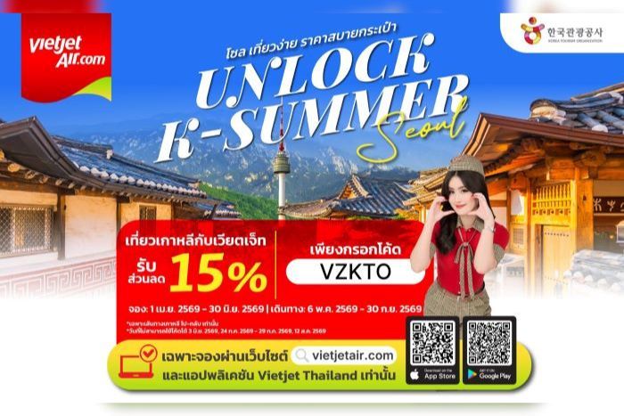 “เวียตเจ็ทไทยแลนด์” จับมือ “KTO” ปลุกกระแส K-Travel ส่งแคมเปญ Unlock K-Summer Seoul มอบส่วนลดเที่ยวบินตรง “กรุงเทพฯ-โซล” 15% เปิดจองแล้ววันนี้!