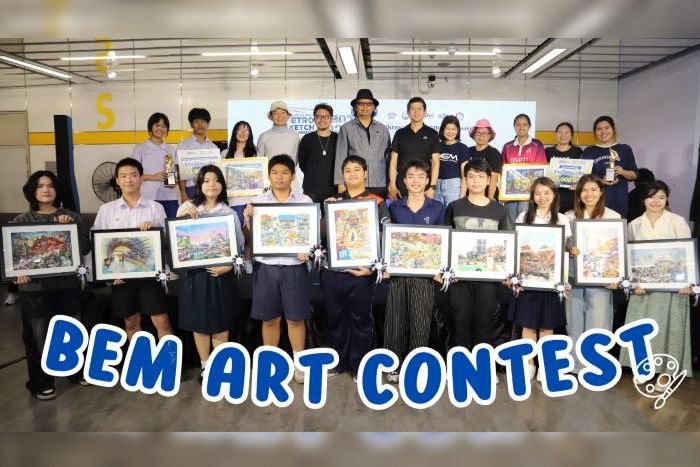 สถานีต่อไป...สถานีน่าวาด...กับ BEM ART CONTEST 2026