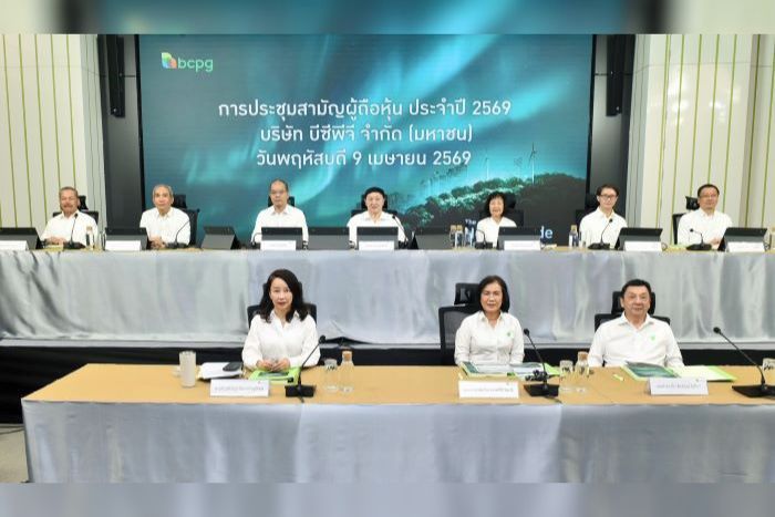 “BCPG” จัดประชุมผู้ถือหุ้น 2569 ผ่าน E-AGM อนุมัติปันผล 0.25 บาท