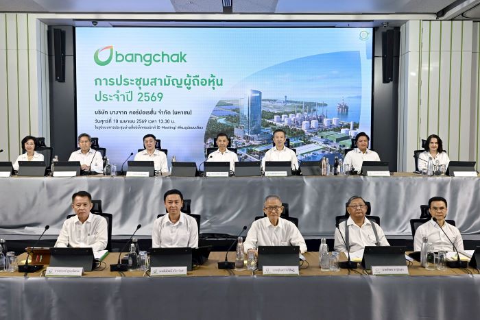 บางจากฯ ประชุมสามัญผู้ถือหุ้นประจำปี 2569 ในรูปแบบออนไลน์  พร้อมอนุมัติจ่ายเงินปันผลปี 2568 ในอัตรา 1.05 บาทต่อหุ้น 24 เม.ย. นี้