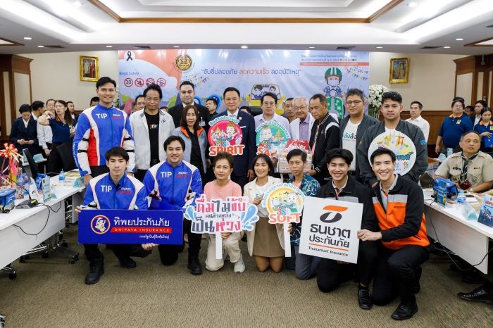 ธนชาตประกันภัย จับมือภาครัฐร่วมรณรงค์ลดอุบัติเหตุทางถนนช่วงเทศกาลสงกรานต์ 2569  ขับเคลื่อนความปลอดภัยทางถนนทั่วประเทศ