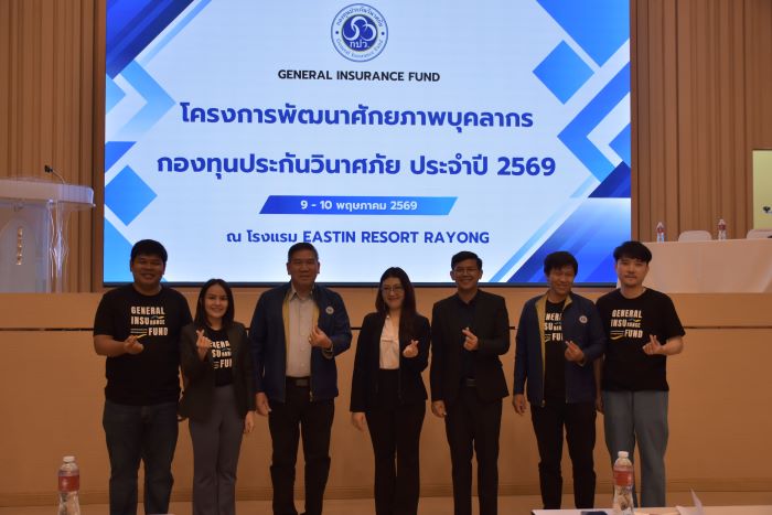 “ก้าวต่อไปด้วยหัวใจเดียวกัน” กปว. เสริมพลังบุคลากร สร้างองค์กรโปร่งใส