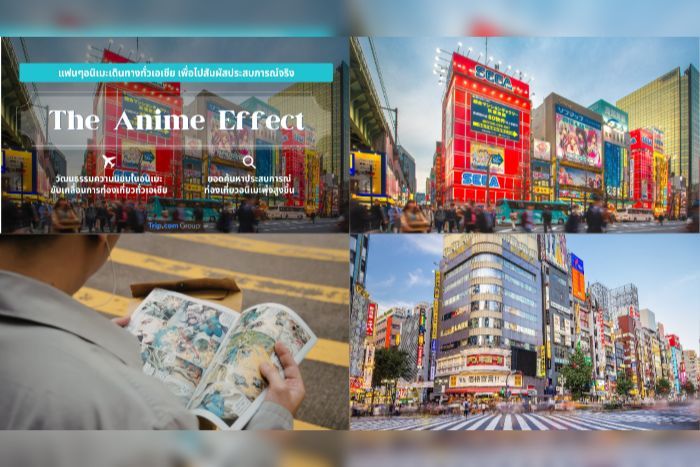 “The Anime Effect” อนิเมะปลุกกระแสท่องเที่ยวข้ามพรมแดน ดันแฟนๆ แห่สัมผัสประสบการณ์ทั่วเอเชีย ยอดค้นหาทริปเกี่ยวกับอนิเมะและการ์ตูนในเอเชียพุ่ง 195% นักเดินทางแห่ร่วมเทศกาล-ตามรอยสถานที่จริงจากเรื่องดัง