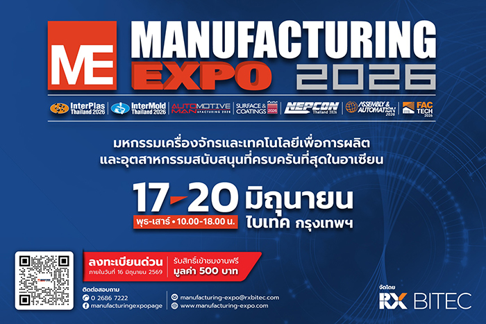 โฉมหน้าการผลิตไทยจะเปลี่ยนไป ด้วยนวัตกรรมใน Manufacturing Expo อาร์เอ็กซ์ ไบเทค ชวนผลิตล้ำนำเทรนด์ เน้นเพิ่มกำไรด้วยเทคโนโลยีจาก 30 ประเทศ