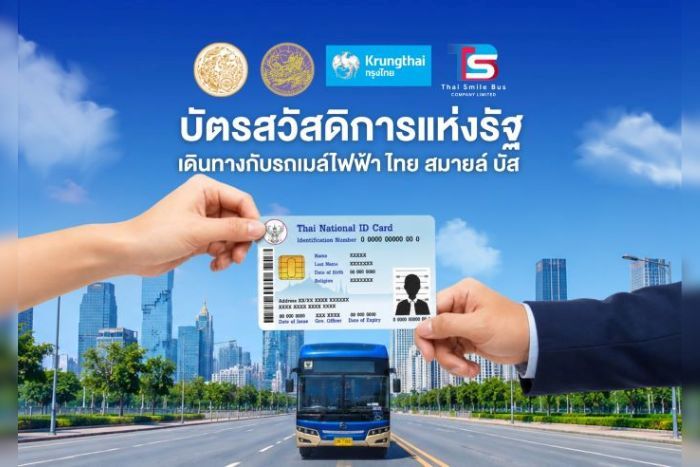กรุงไทย เสริมศักยภาพระบบชำระค่าโดยสาร “ไทย สมายล์ บัส” เชื่อมสิทธิบัตรสวัสดิการแห่งรัฐ