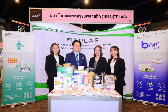 TPLAS ขนทัพสินค้า-นวัตกรรม ร่วมงาน mai FORUM 2026 ครั้งที่ 10