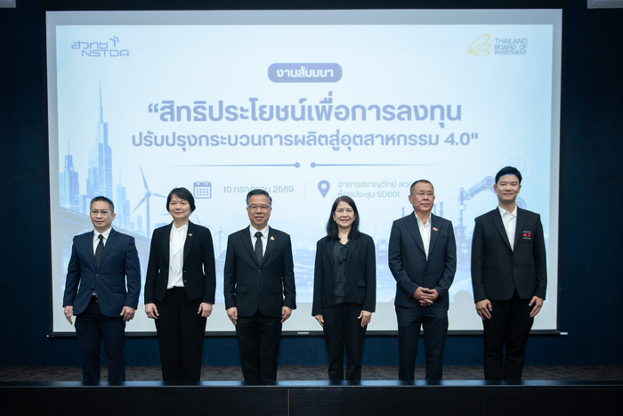 สวทช.- BOI กางแผนสิทธิประโยชน์ ดันโรงงานไทยสู่ อุตสาหกรรม 4.0 ขนมาตรการรัฐและสิทธิประโยชน์ทางภาษี-การลงทุน หนุนผู้ประกอบการแบบจัดเต็ม