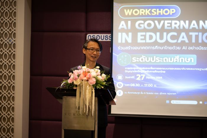 ETDA จับมือ สพฐ.–สสวท.–UNICEF–มหาวิทยาลัยศิลปากร ร่วมออกแบบกรอบธรรมาภิบาลและมาตรฐานจริยธรรม AI เพื่อการศึกษาไทย