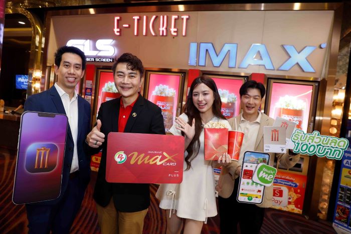 เมเจอร์ ซีนีเพล็กซ์ กรุ้ป จับมือ แมกซ์ โซลูชัน ยกระดับประสบการณ์ความบันเทิงไร้เงินสด เพิ่มฟีเจอร์ใหม่ชำระค่าตั๋วหนังผ่าน Max Me Wallet พร้อมมอบสิทธิพิเศษแก่สมาชิก Max Card