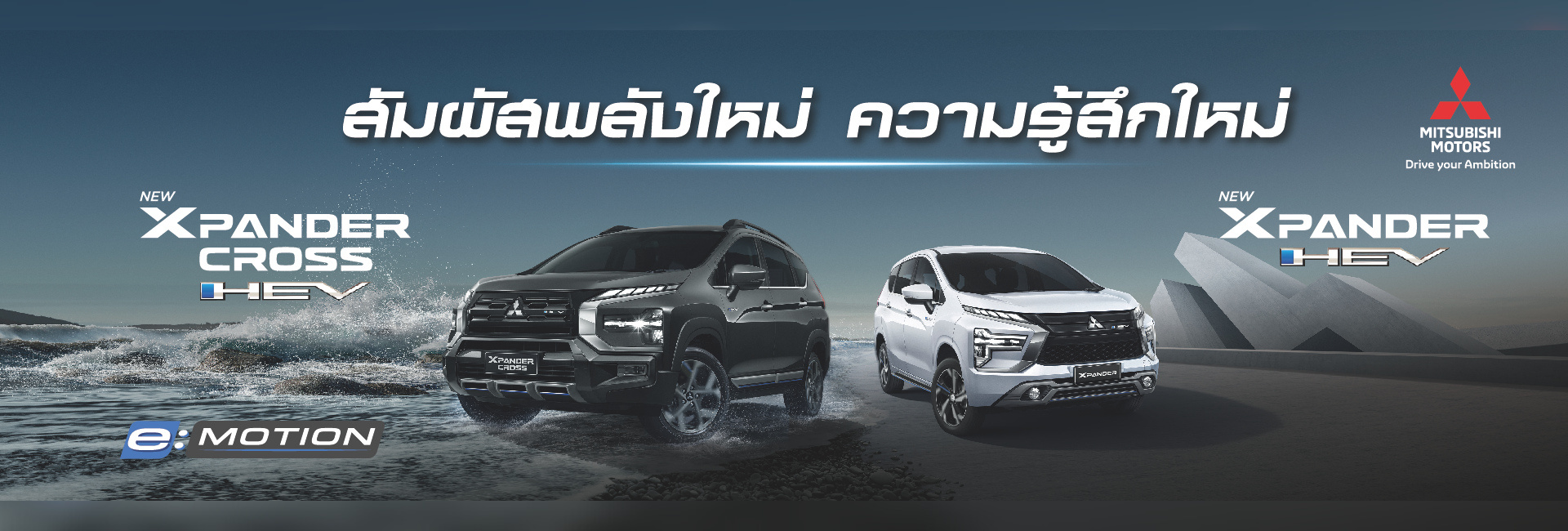 มิตซูบิชิ