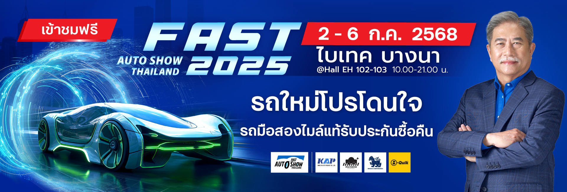 fast auto